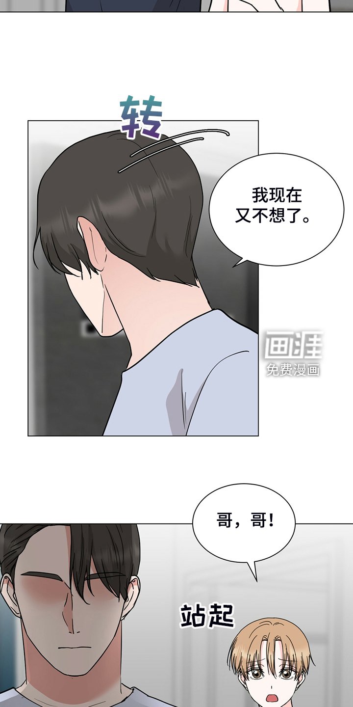 第67章：我不要了