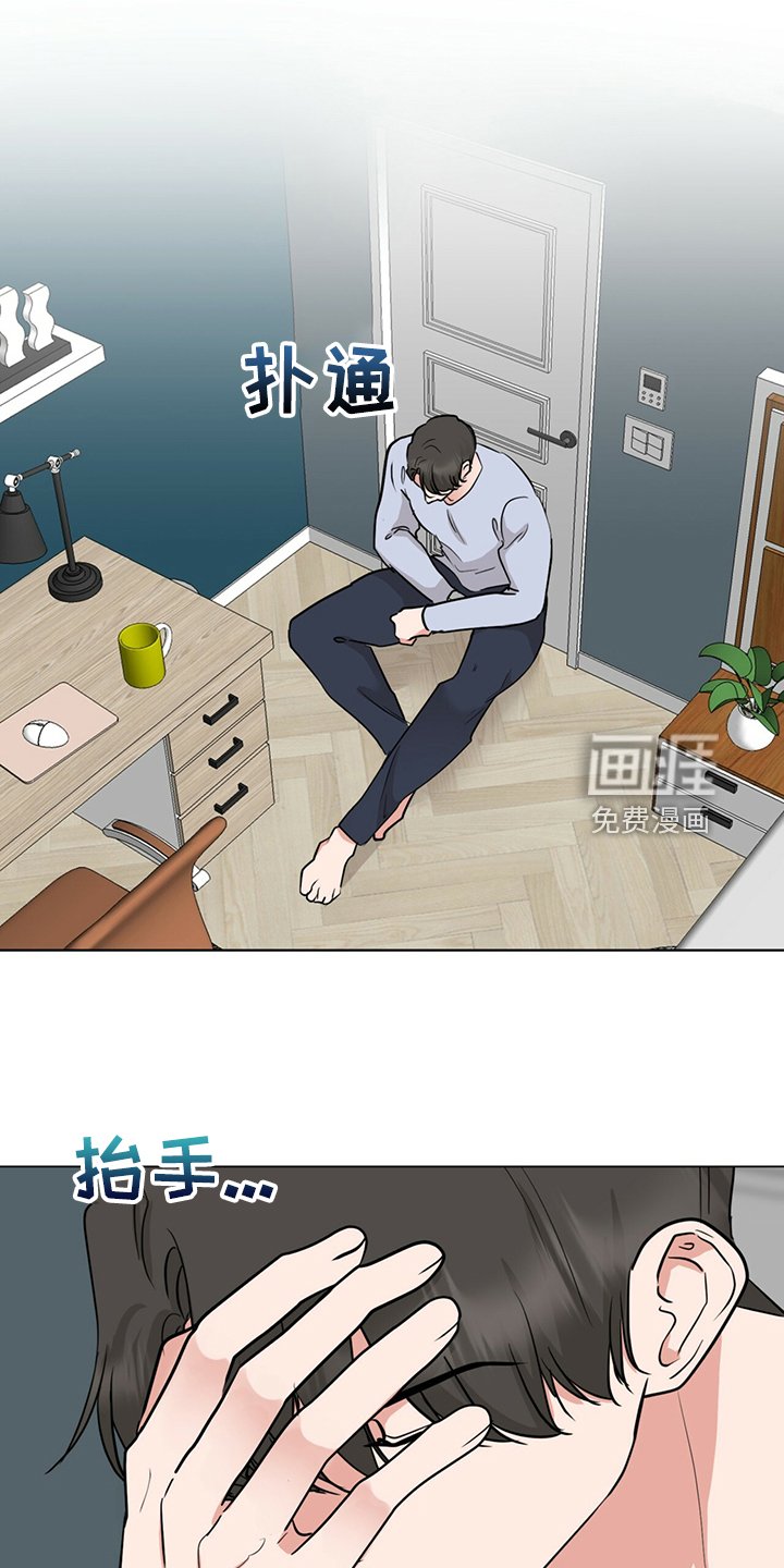 第67章：我不要了
