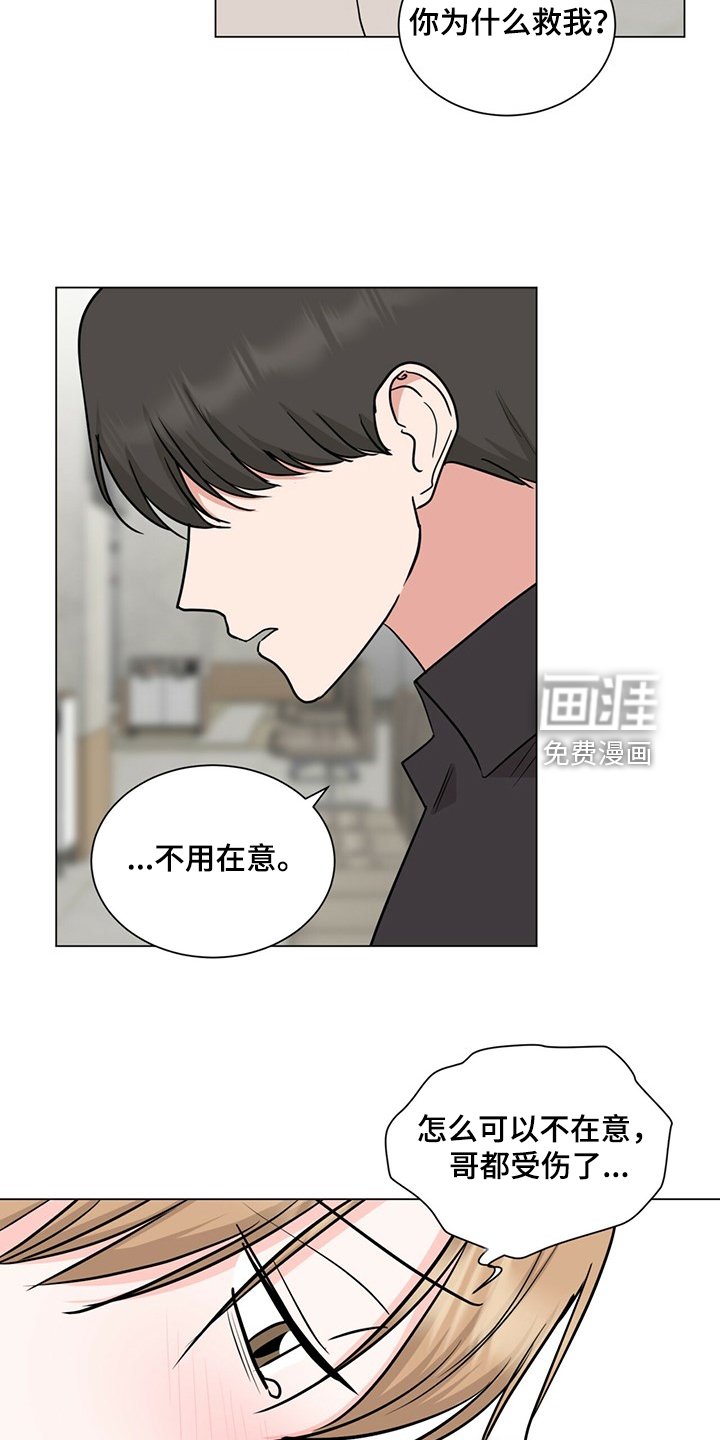 第69章：我也会为你受伤