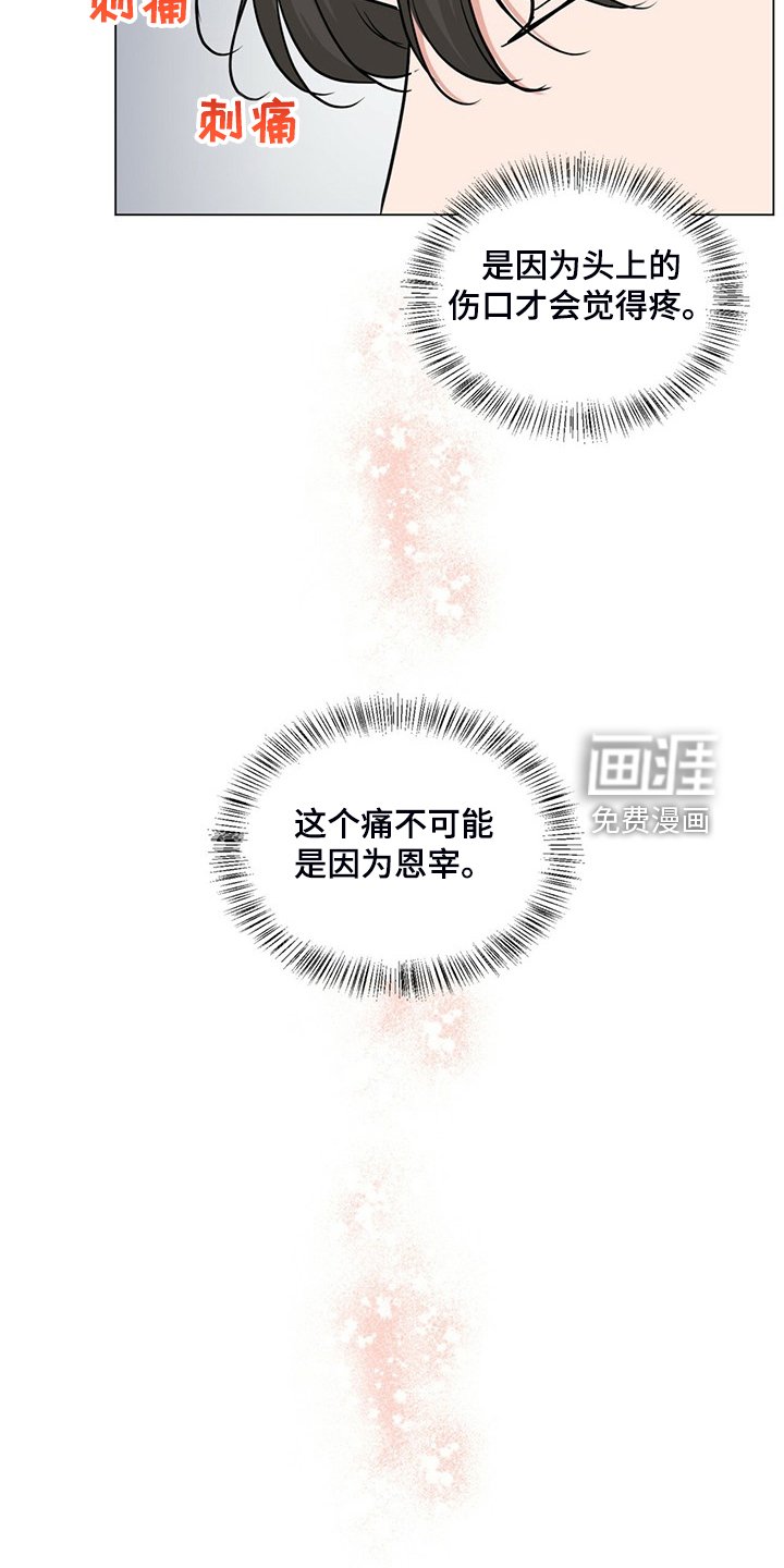 第69章：我也会为你受伤