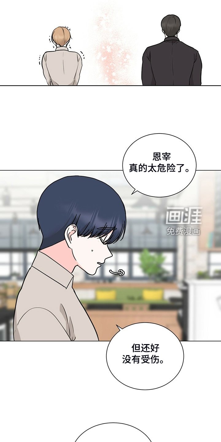 第69章：我也会为你受伤