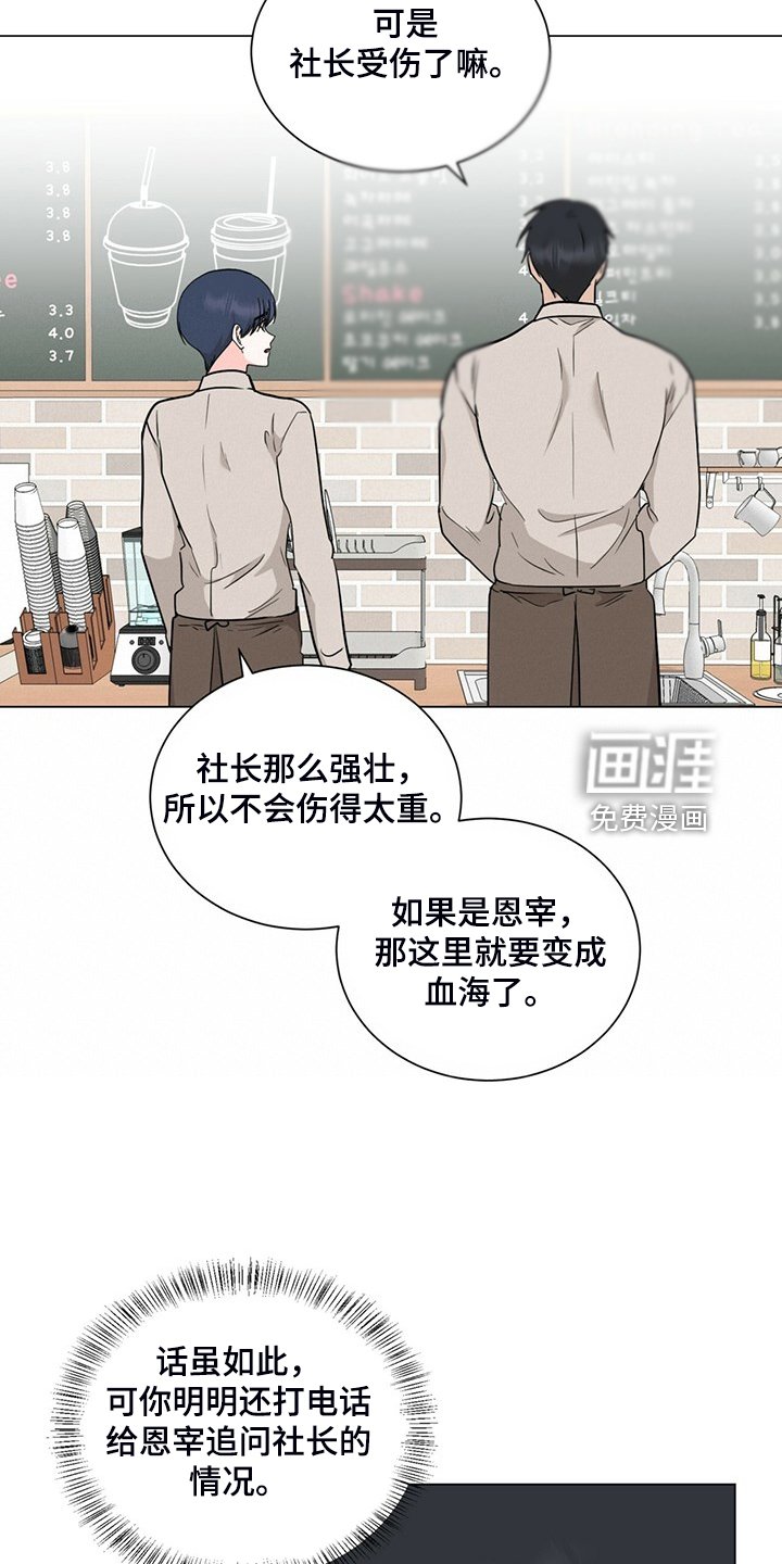 第69章：我也会为你受伤
