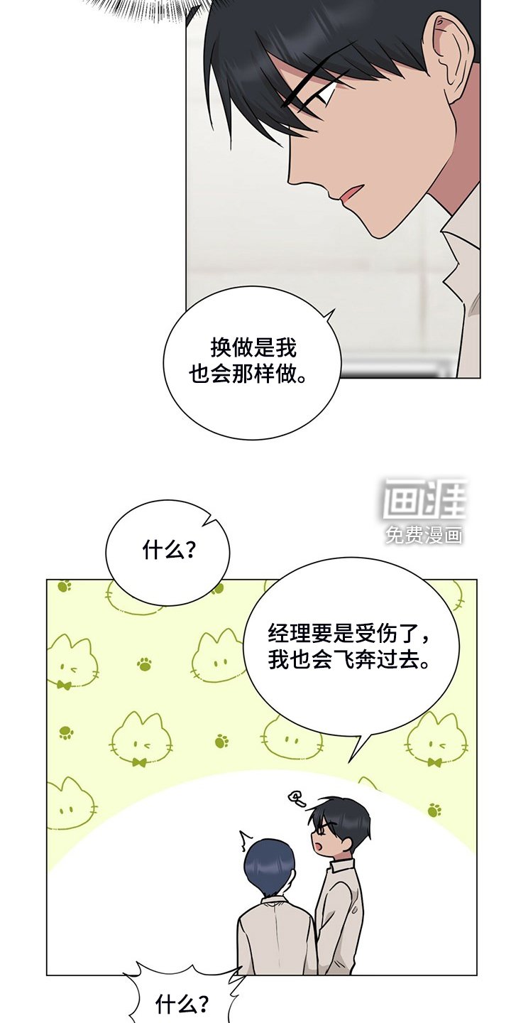 第69章：我也会为你受伤