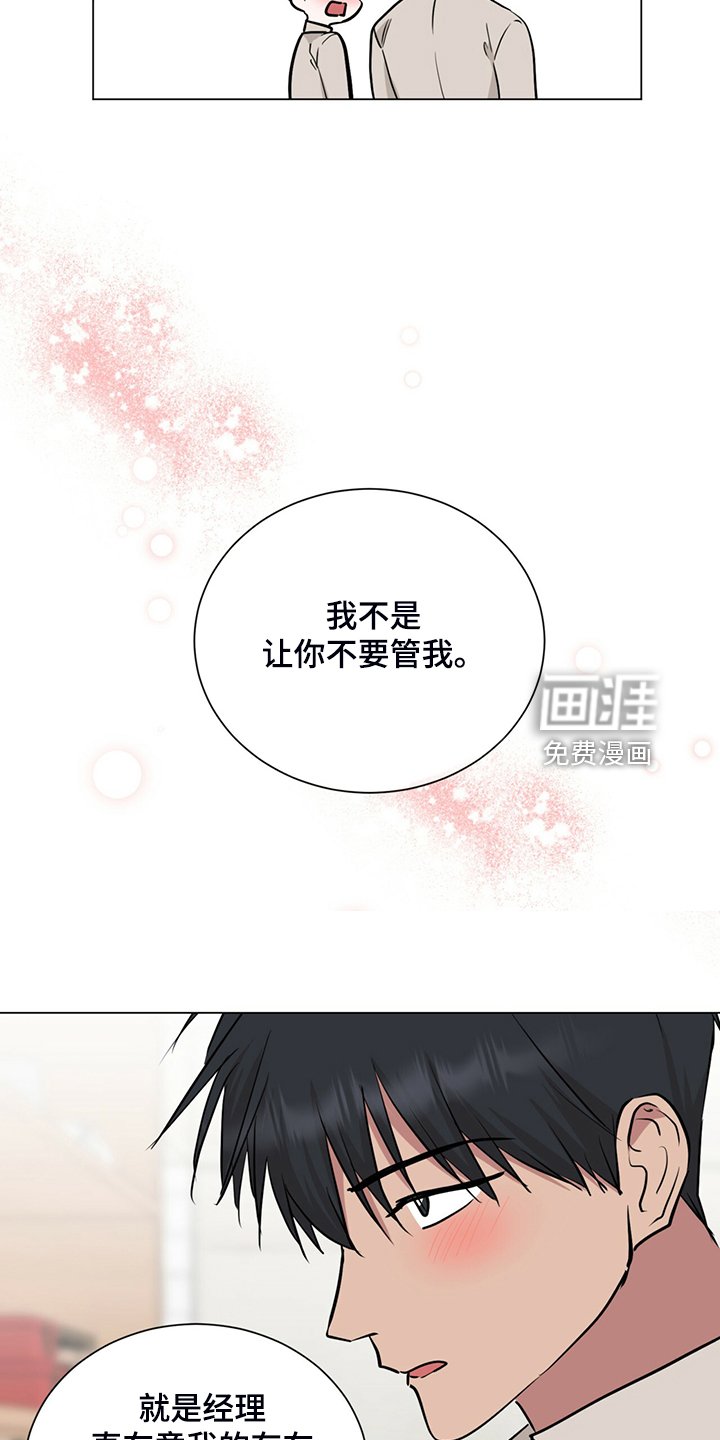 第69章：我也会为你受伤