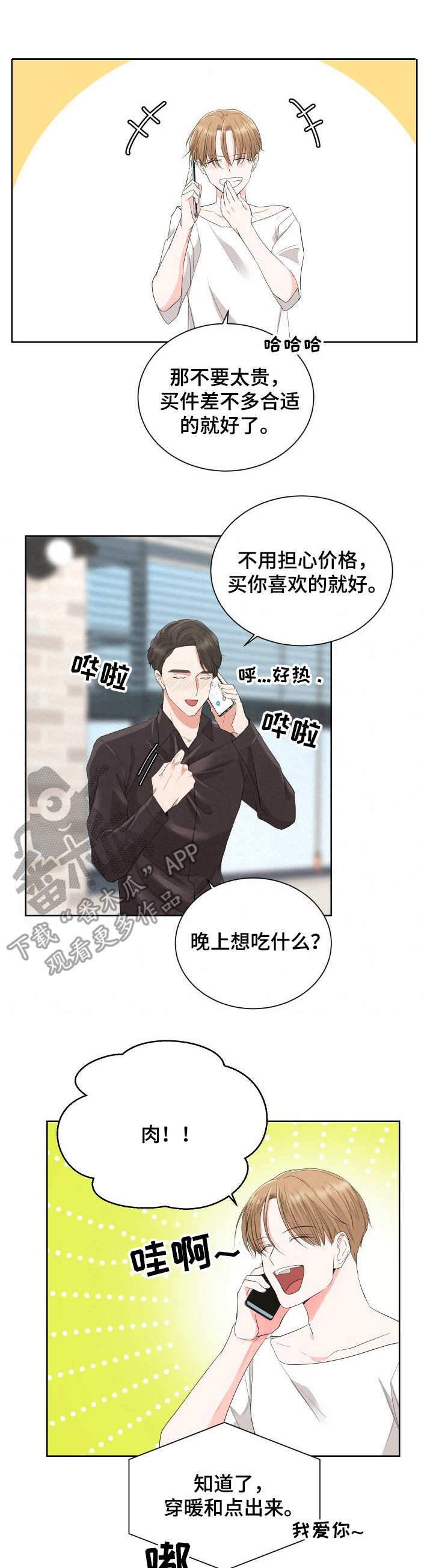第7章：可靠的人