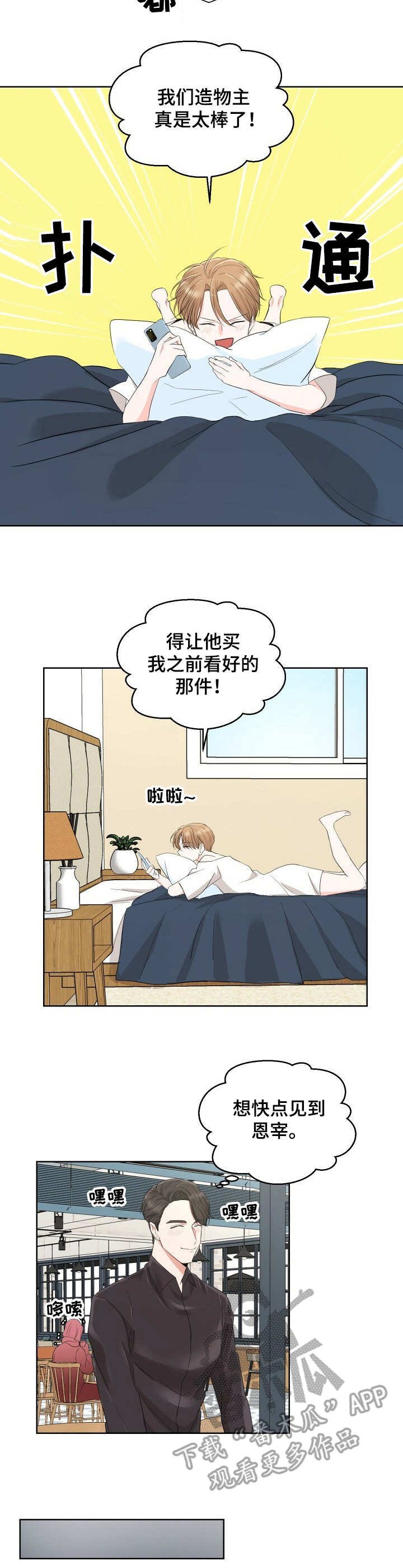 第7章：可靠的人