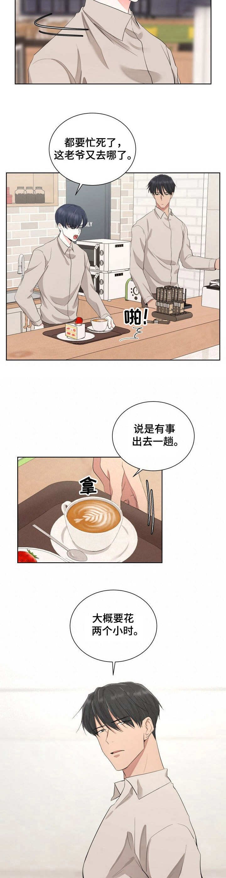 第7章：可靠的人