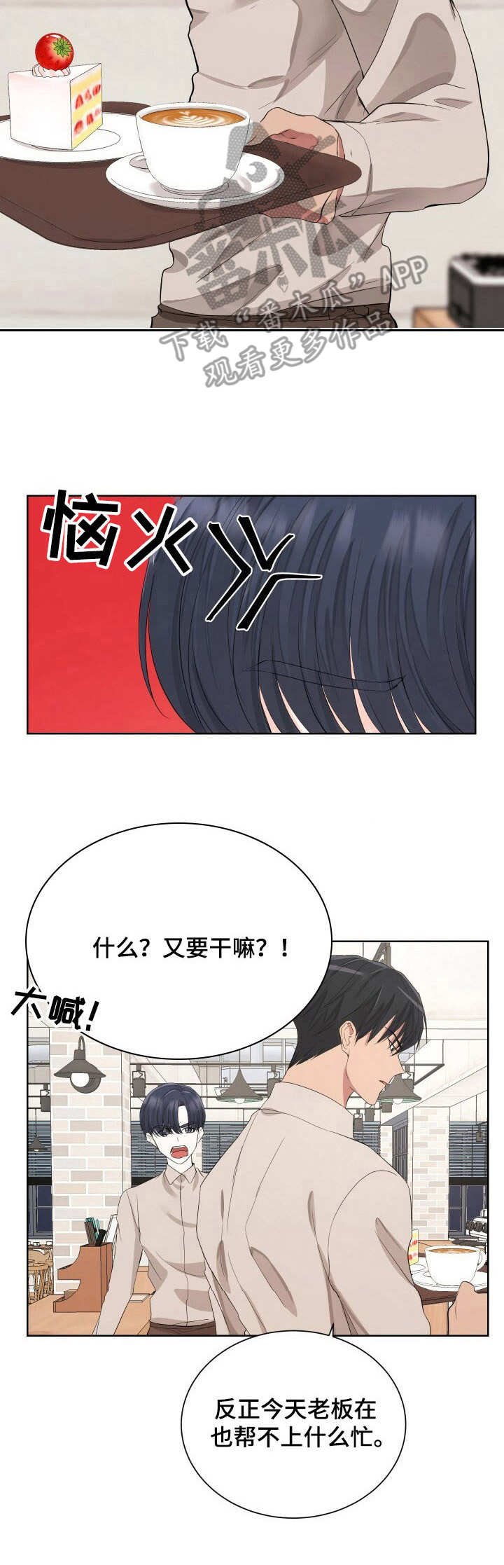 第7章：可靠的人