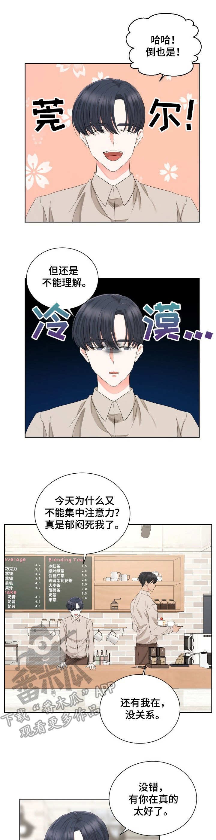 第7章：可靠的人