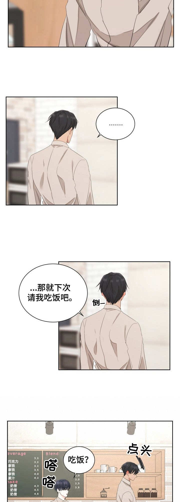 第7章：可靠的人