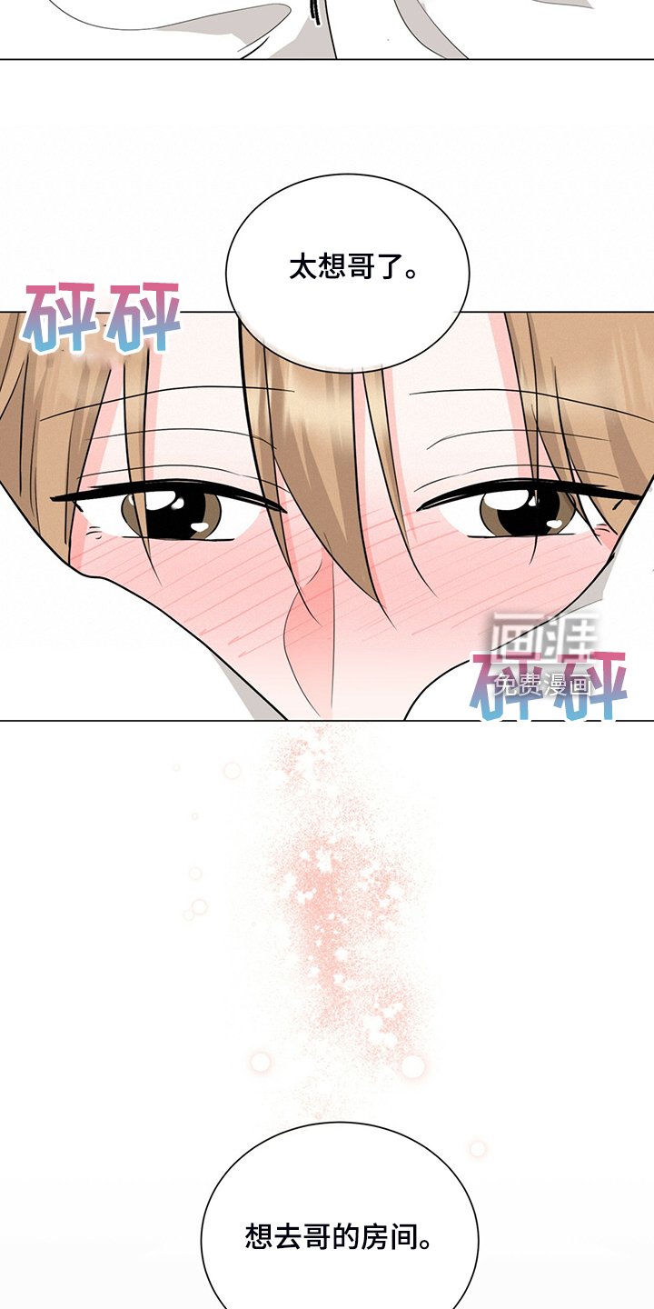 第70章：不能住一起