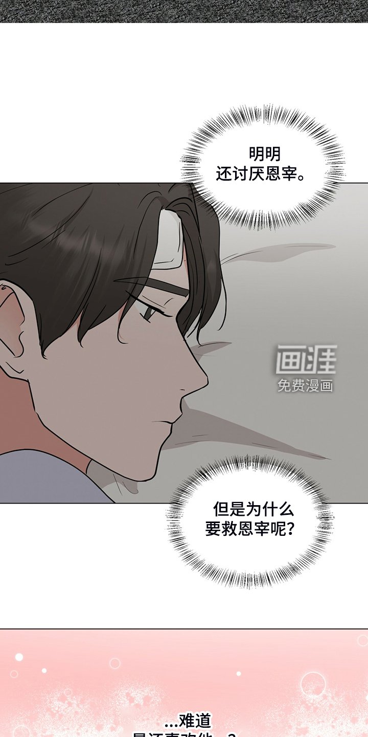 第70章：不能住一起