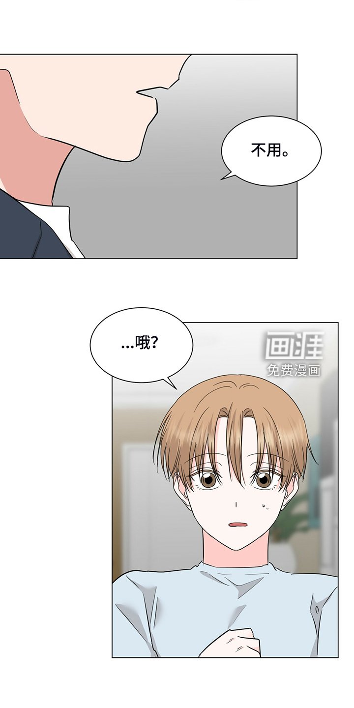 第71章：不用来了