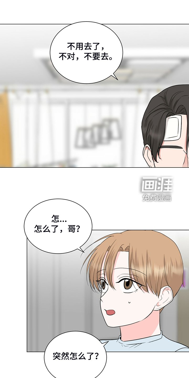第71章：不用来了