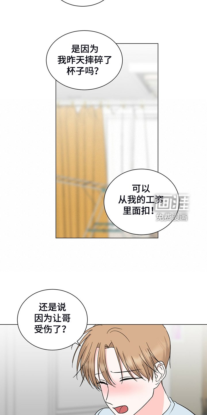 第71章：不用来了
