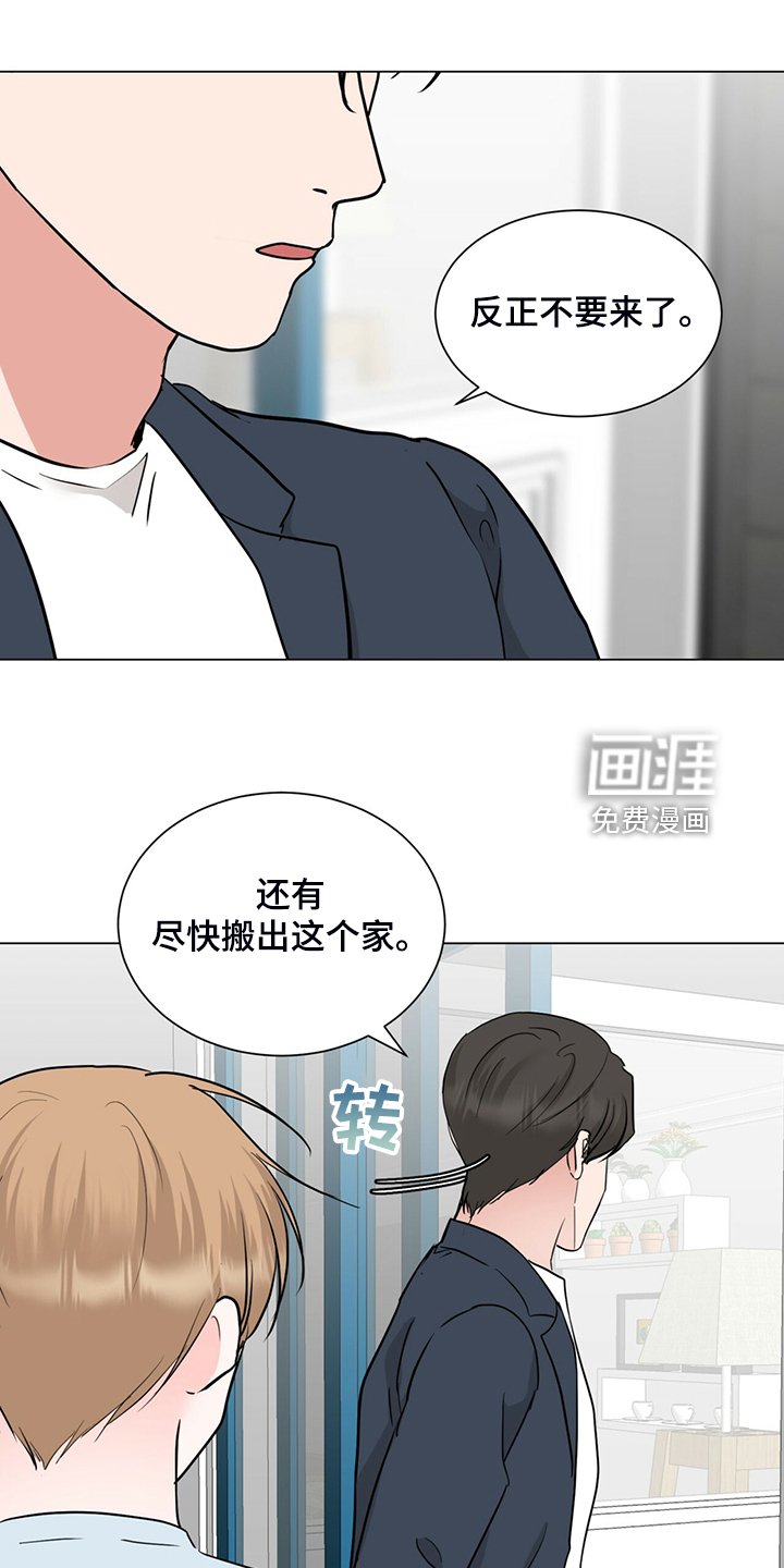 第71章：不用来了