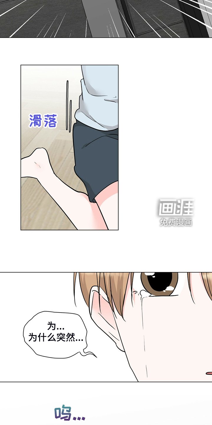 第71章：不用来了