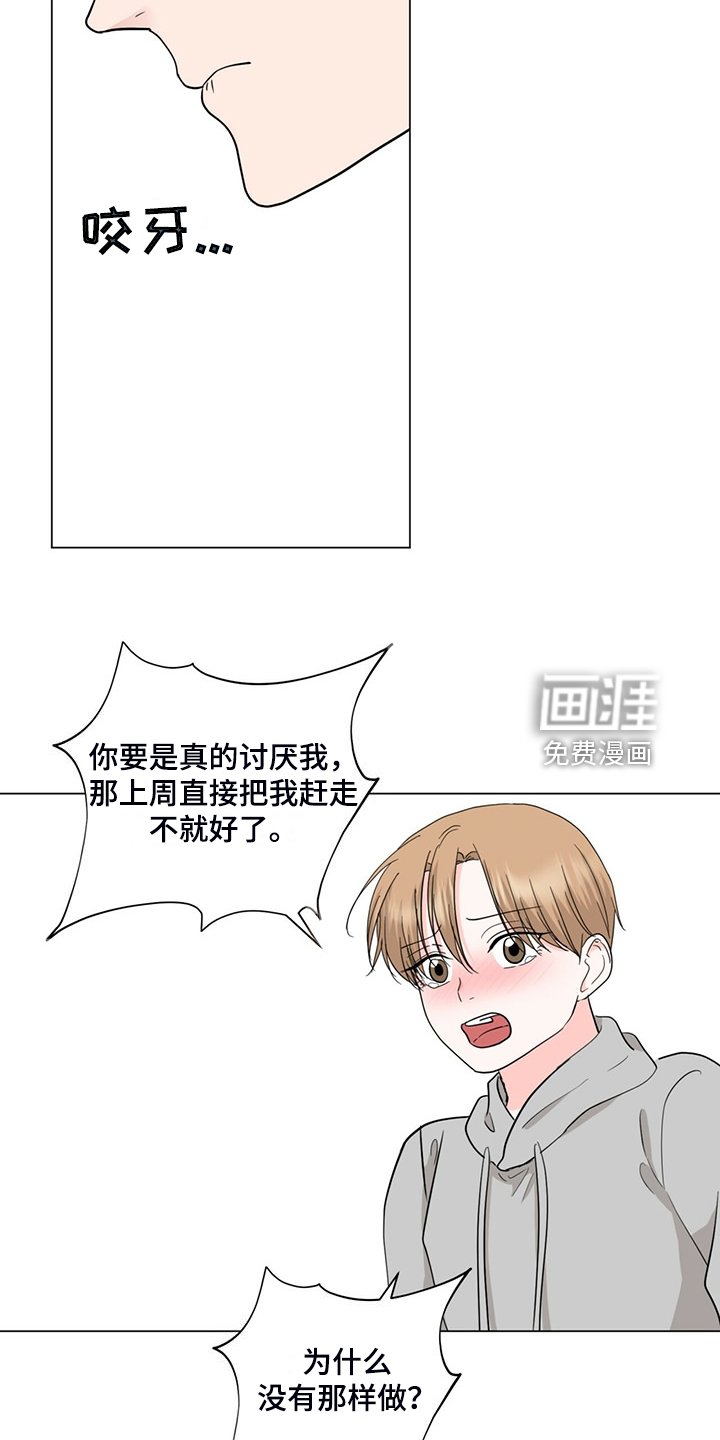 第73章：后知后觉
