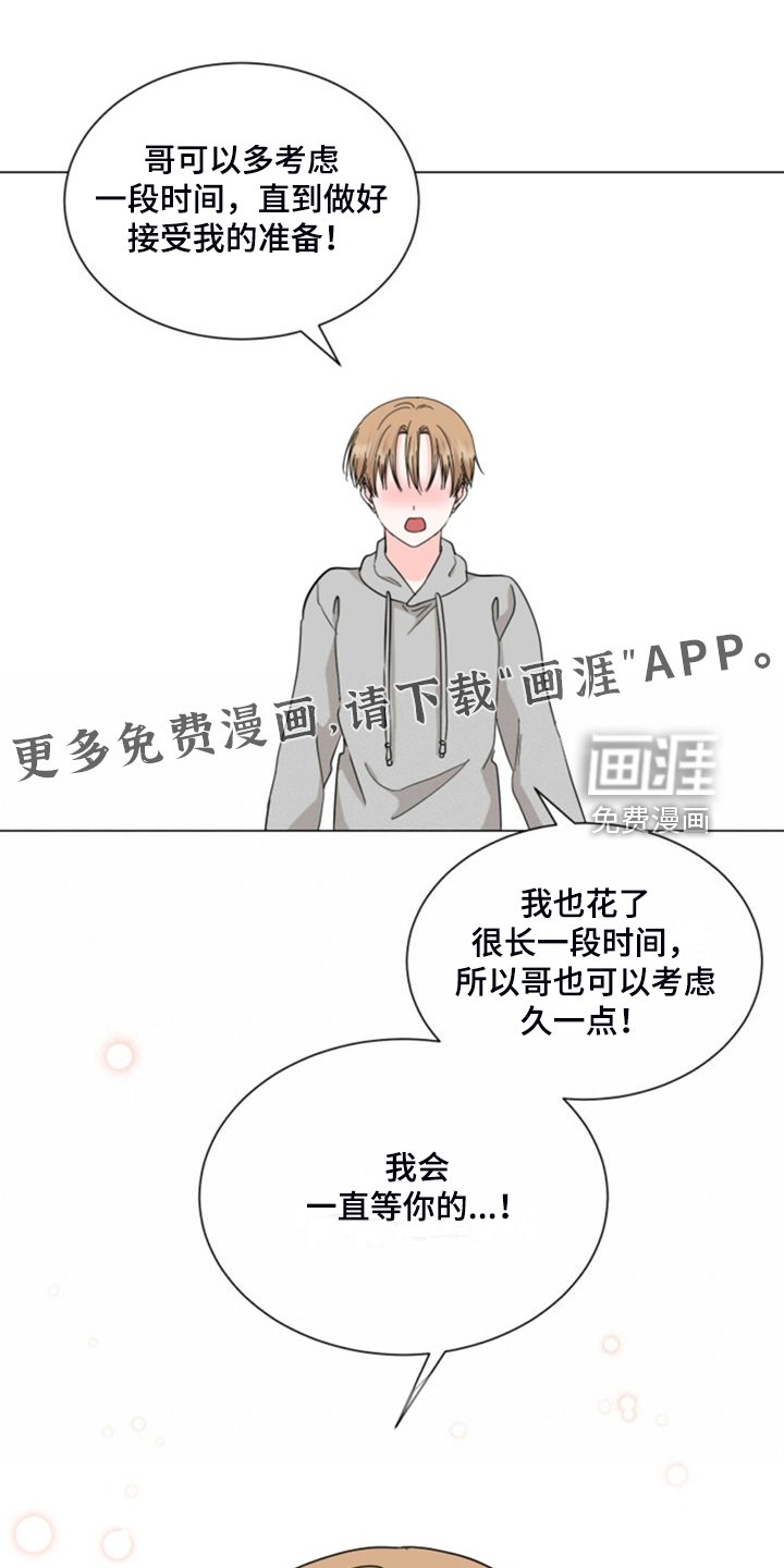 第74章：我等你接受我