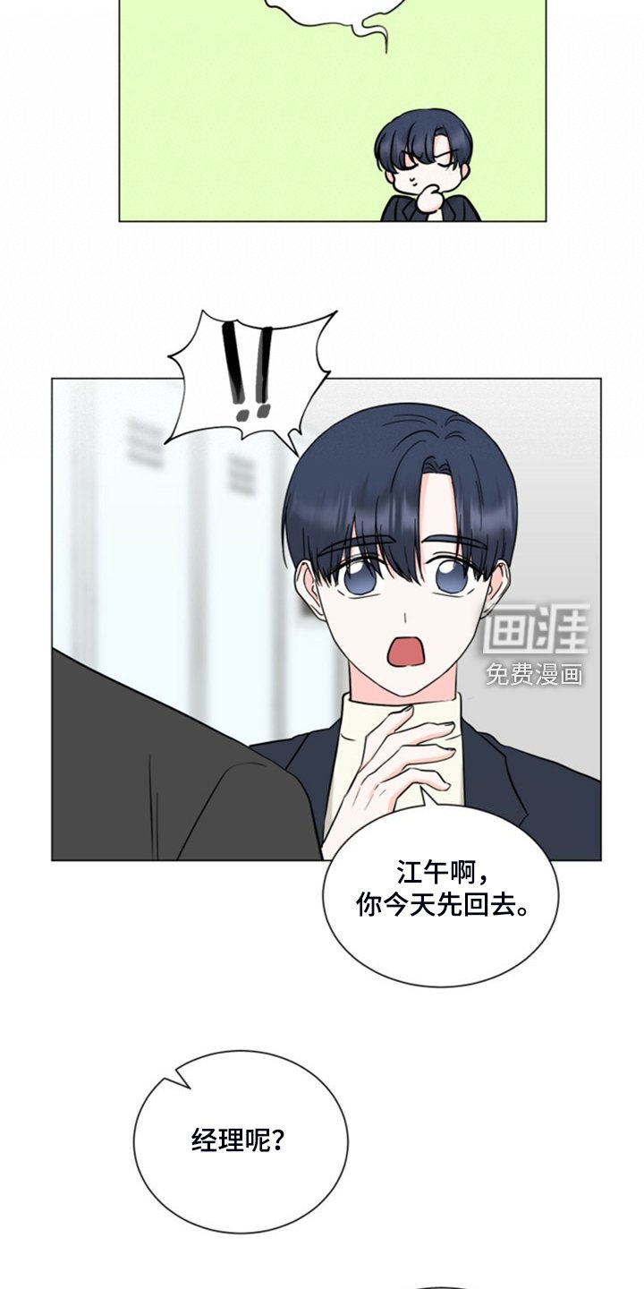第74章：我等你接受我
