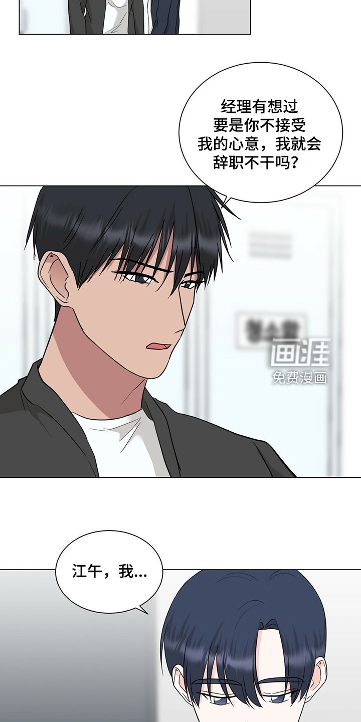 第75章：给各自一个机会
