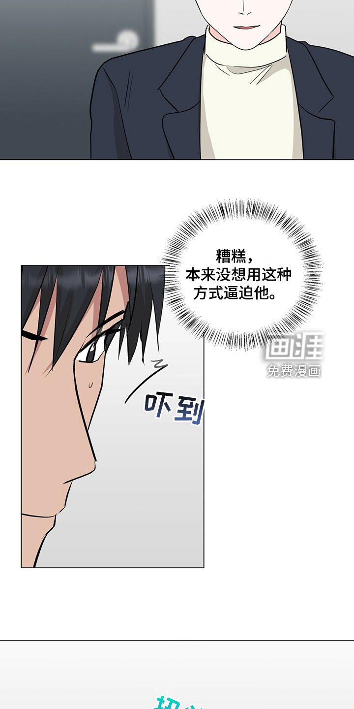 第75章：给各自一个机会