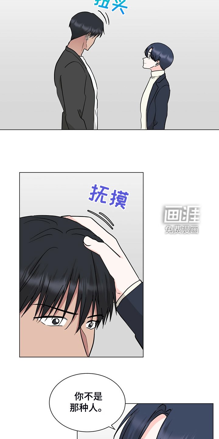 第75章：给各自一个机会