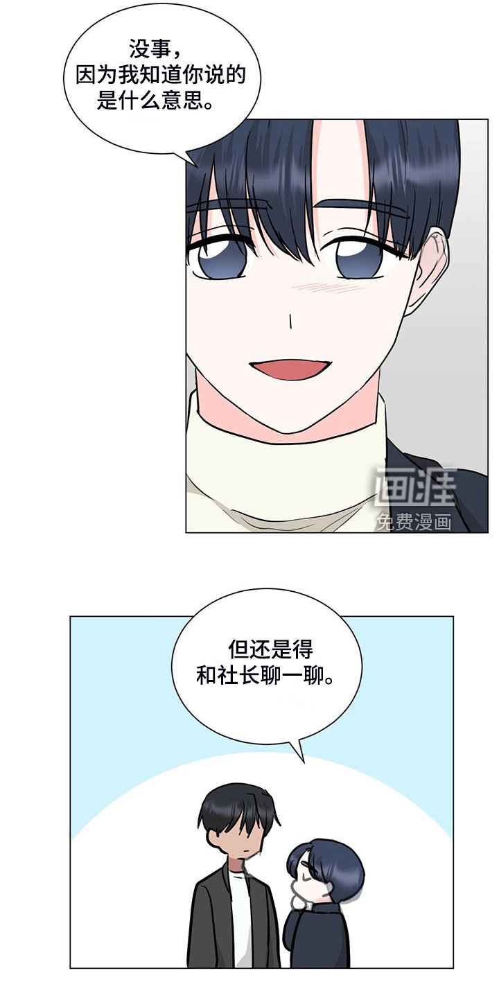 第75章：给各自一个机会