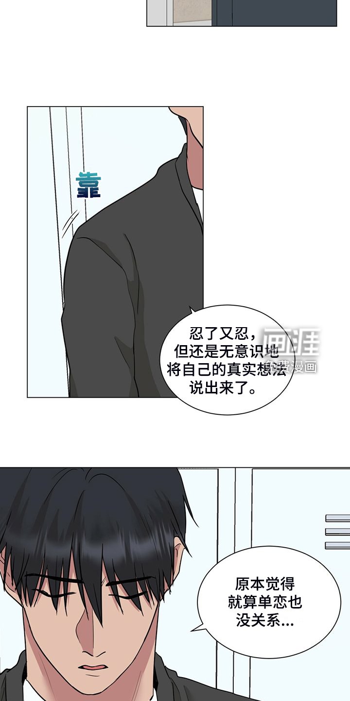 第75章：给各自一个机会