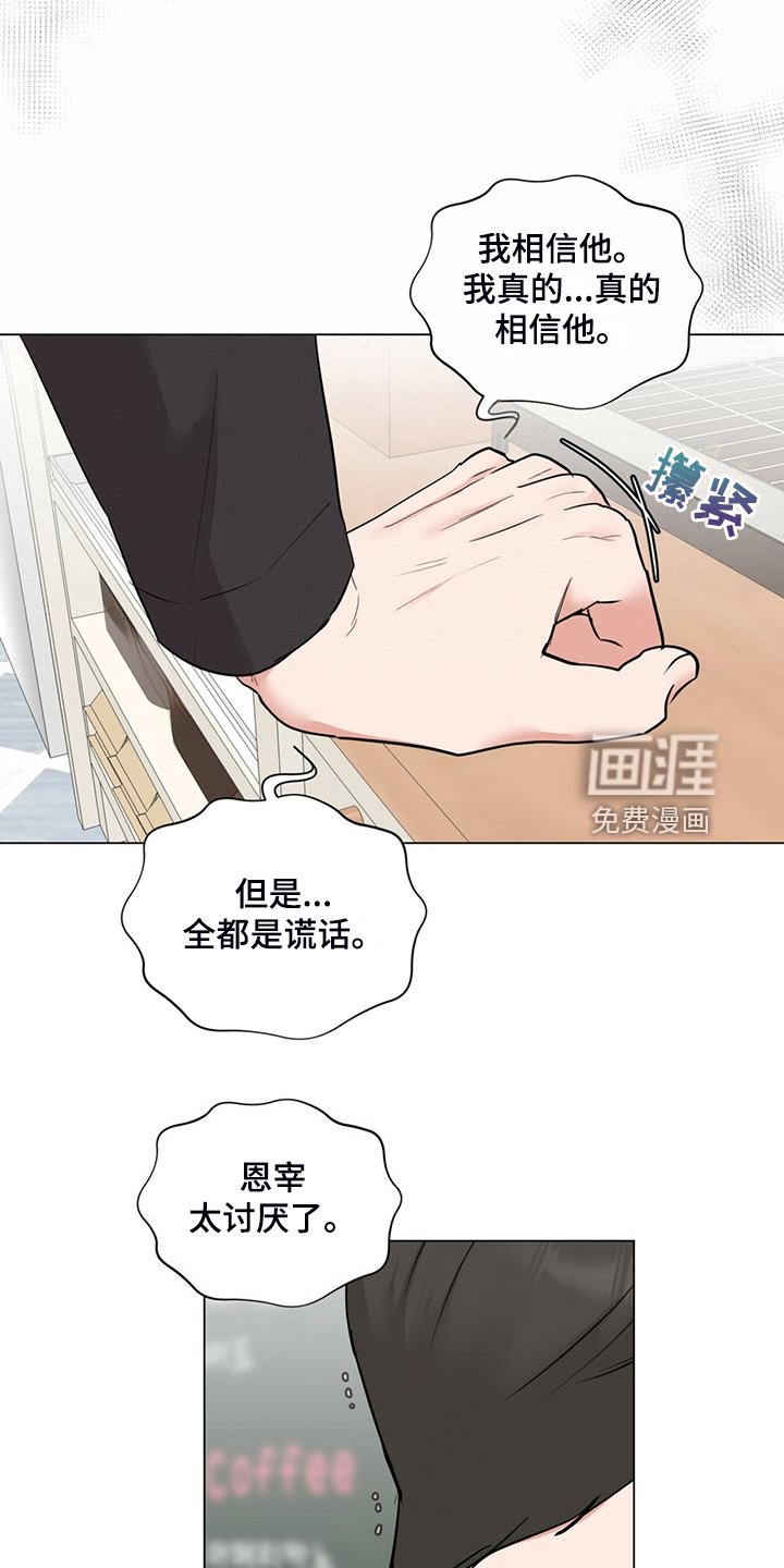 第75章：给各自一个机会