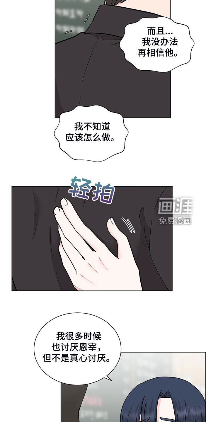 第75章：给各自一个机会