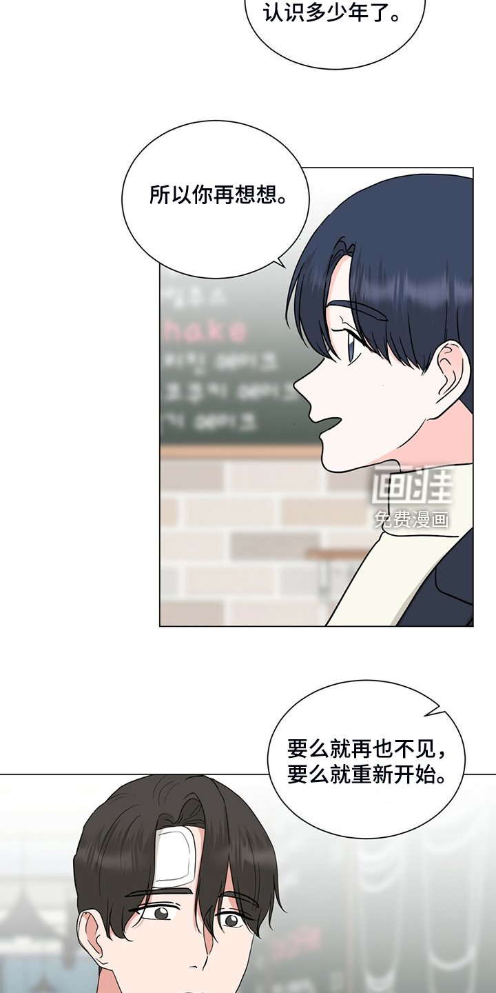 第75章：给各自一个机会