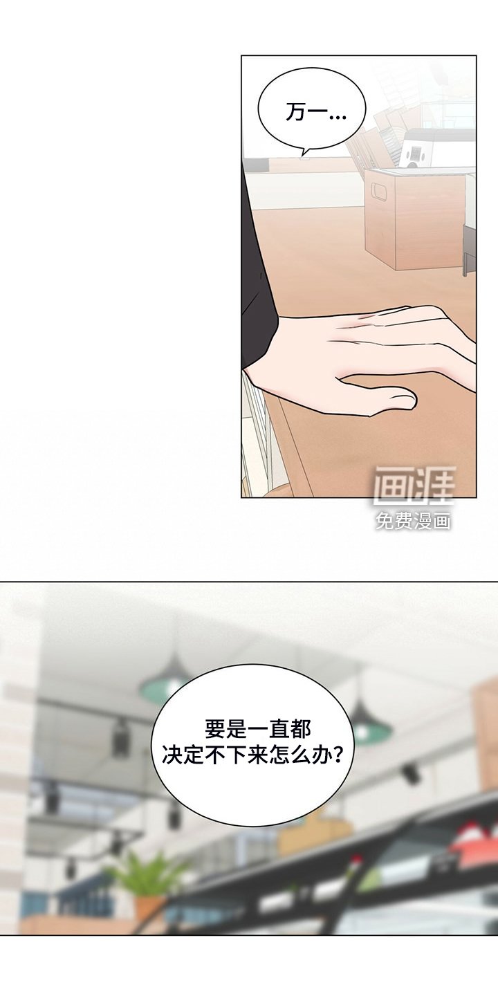 第76章：完蛋了