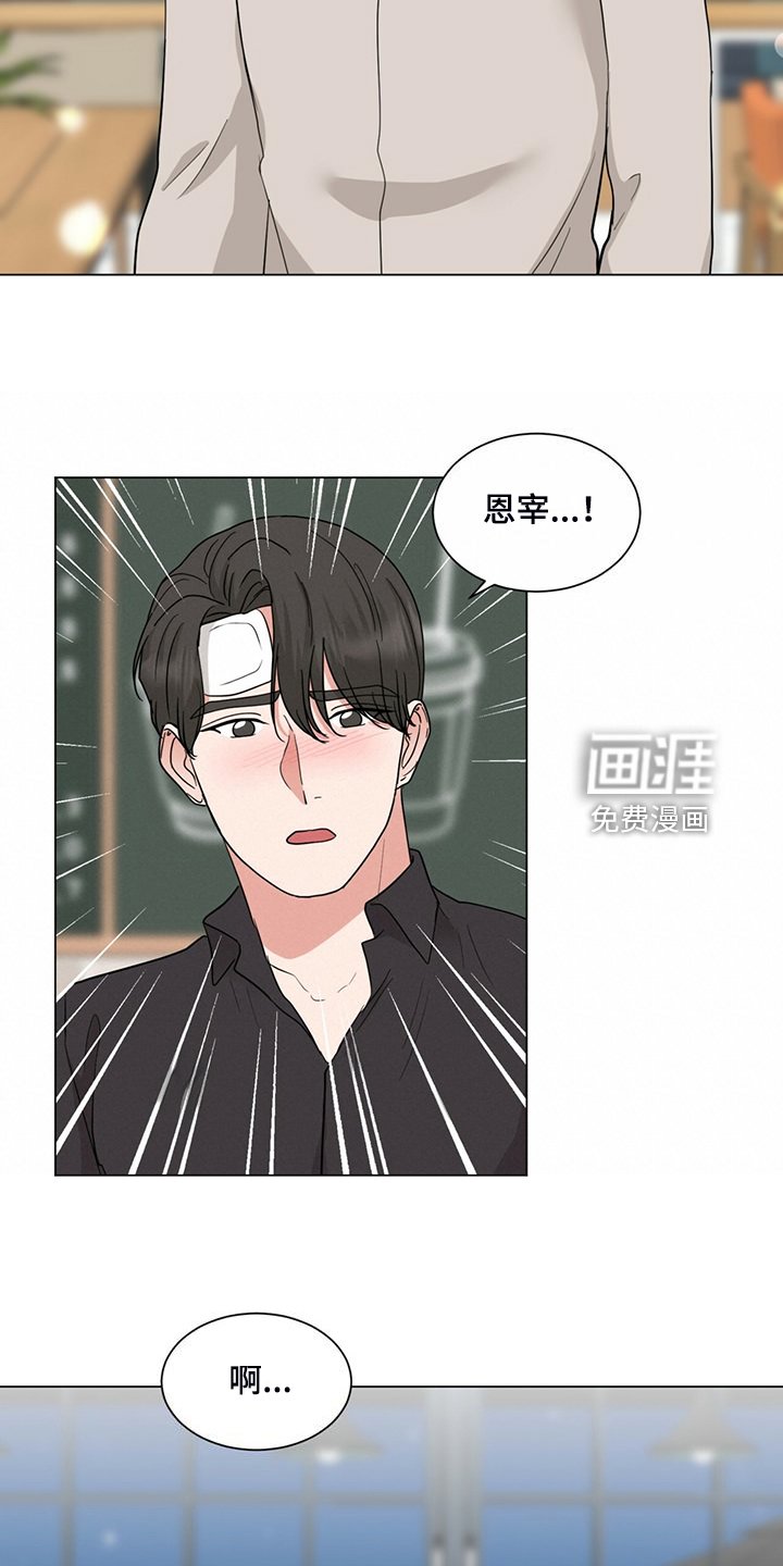 第76章：完蛋了