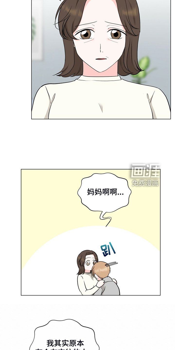 第76章：完蛋了