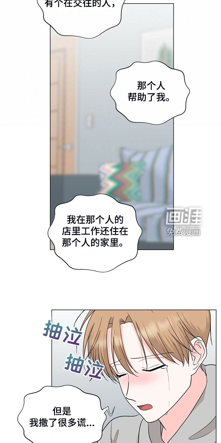第76章：完蛋了