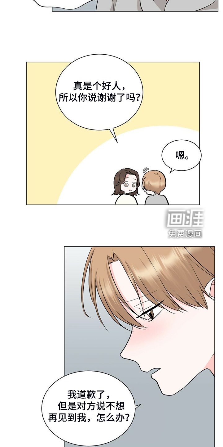 第76章：完蛋了
