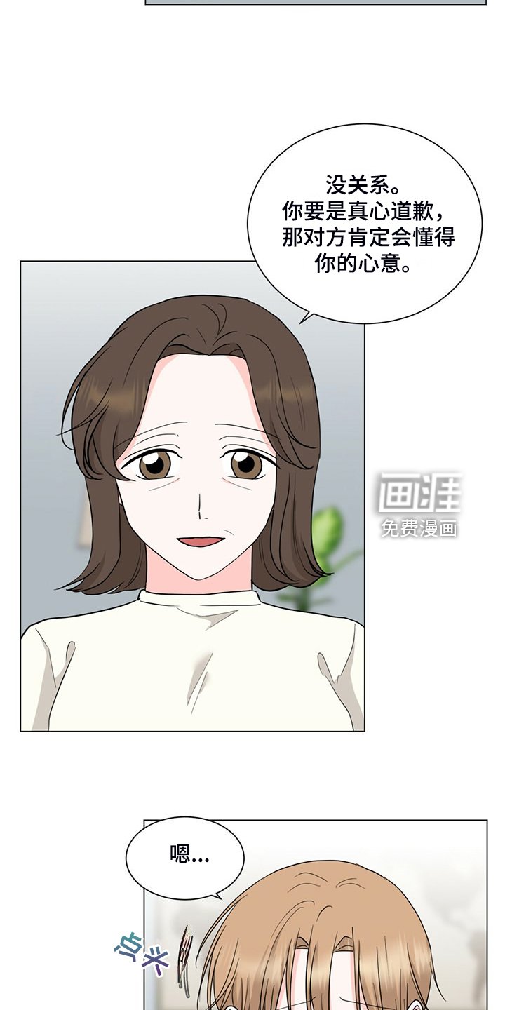 第76章：完蛋了