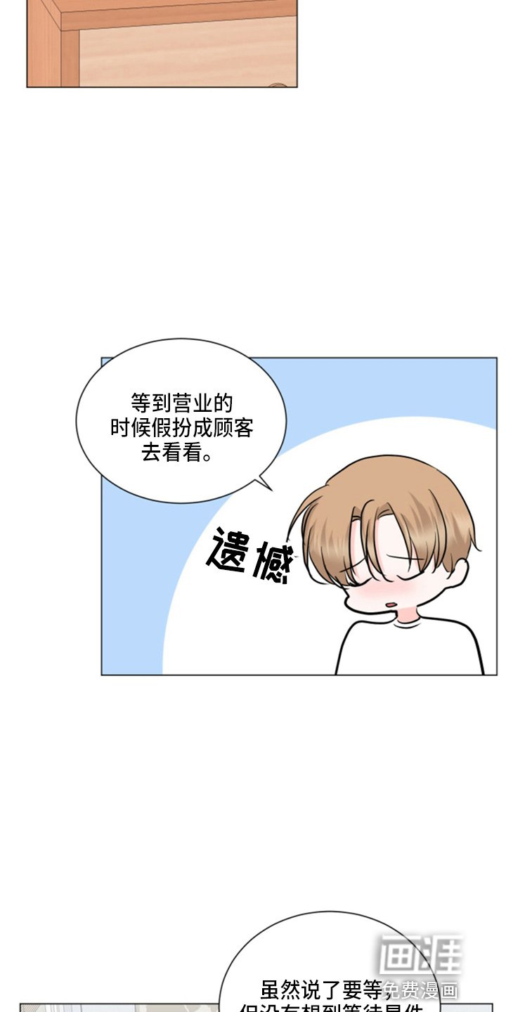 第77章：想念