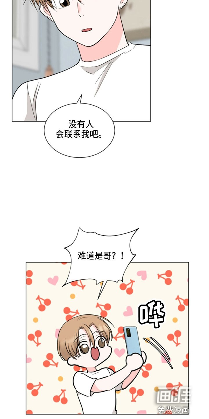 第77章：想念