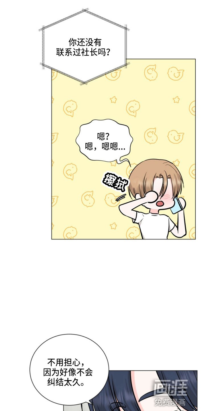 第77章：想念
