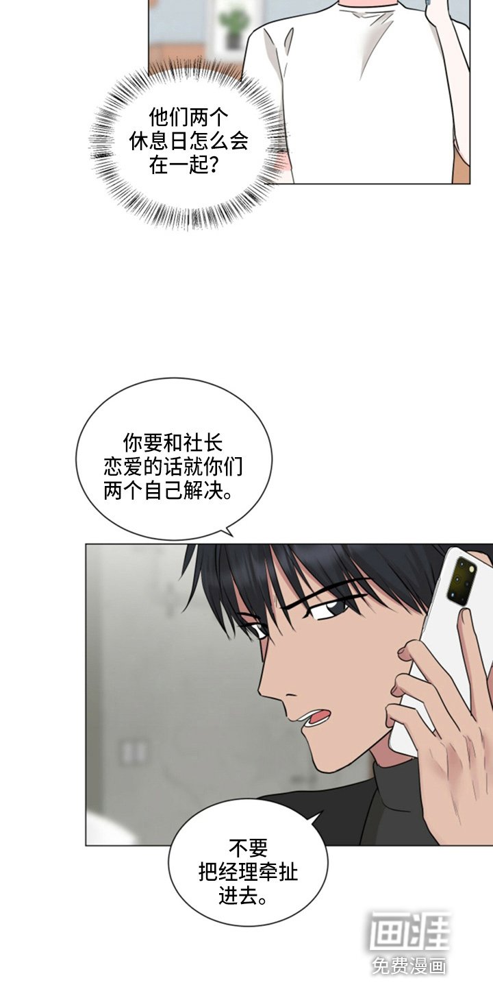 第78章：吃醋