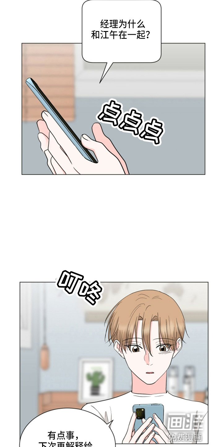 第78章：吃醋