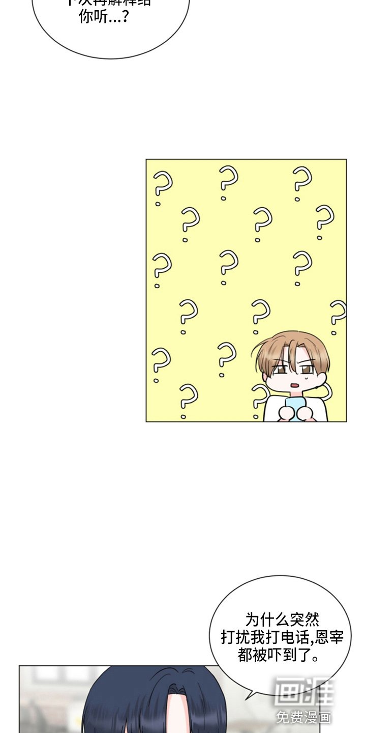 第78章：吃醋