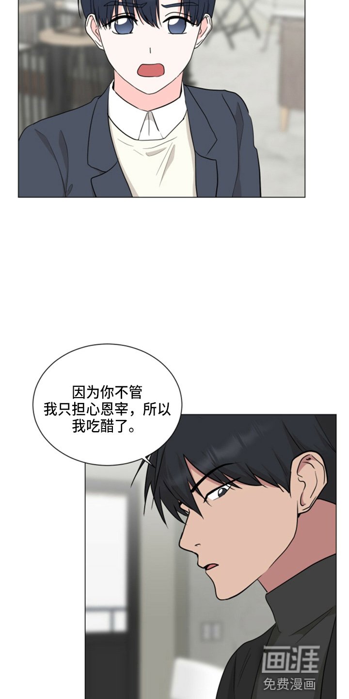 第78章：吃醋