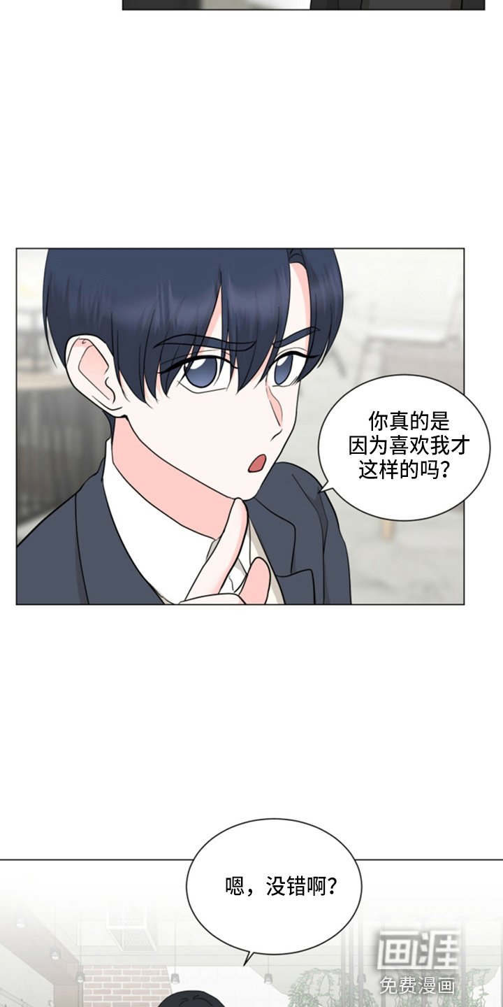 第78章：吃醋