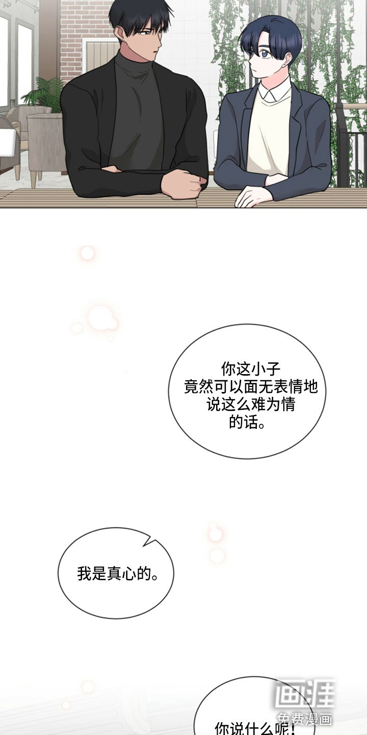 第78章：吃醋