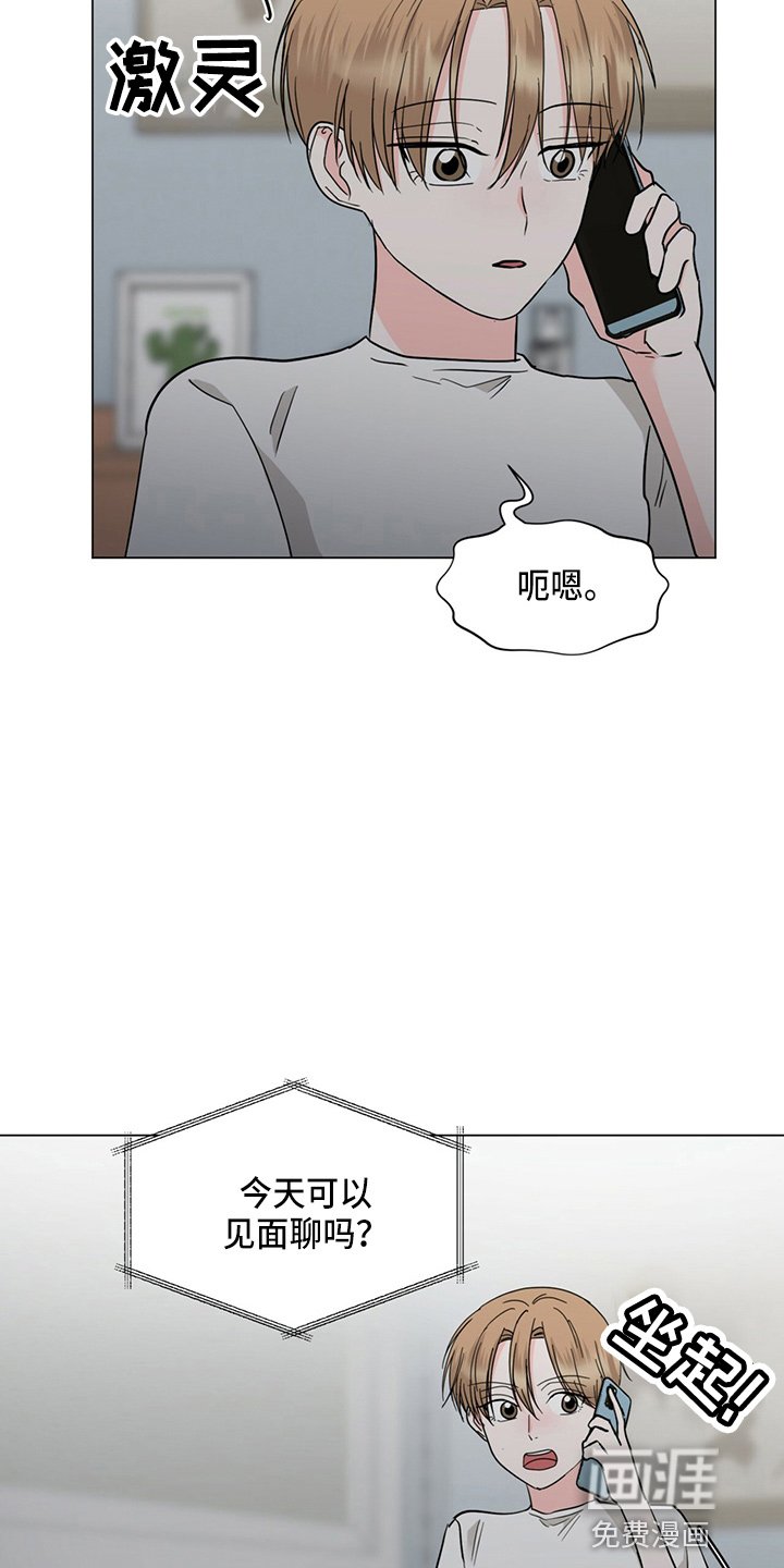 第79章：见面