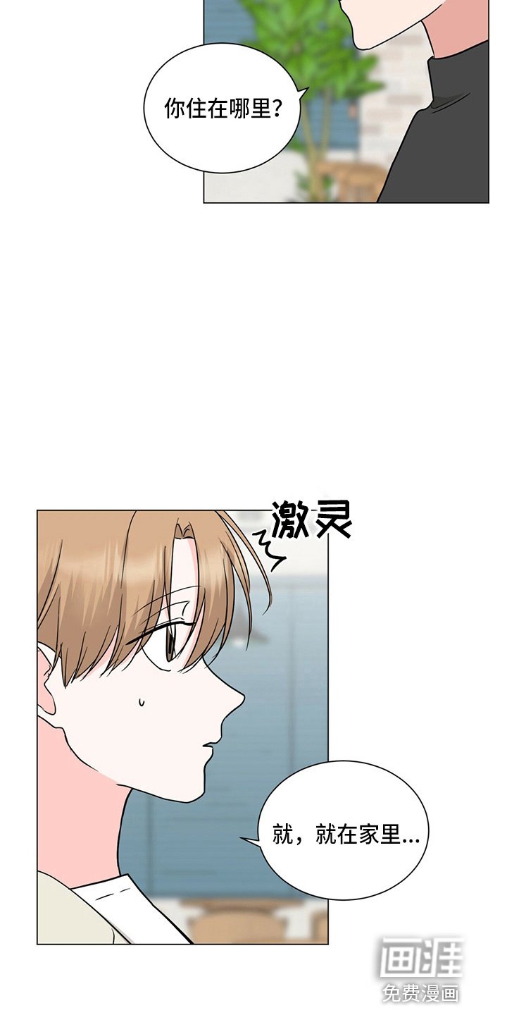 第79章：见面
