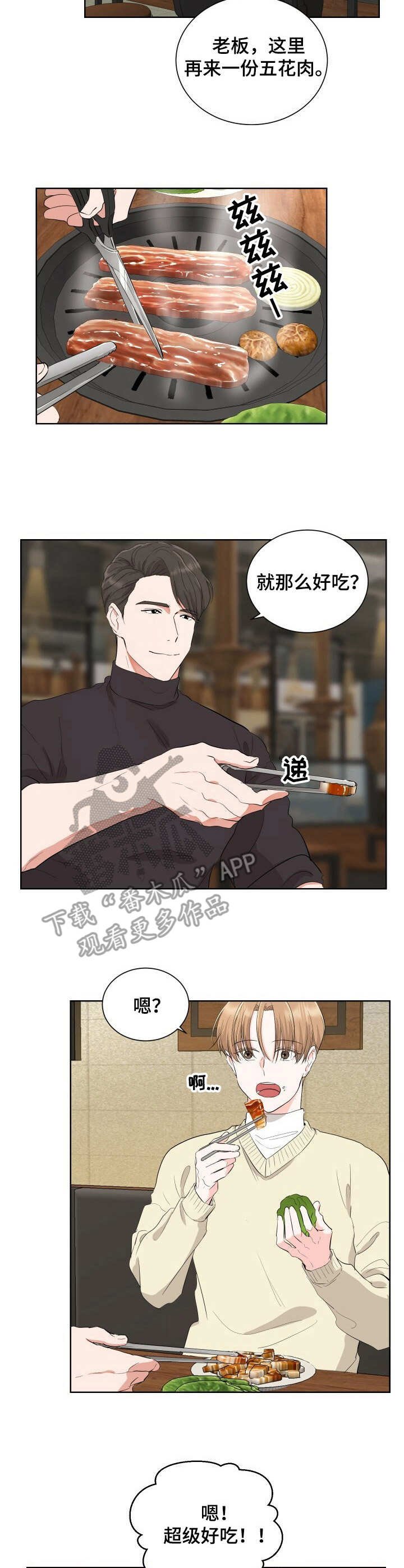 第8章：献殷勤
